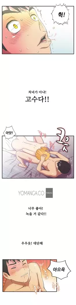 One Room Hero Ch.1-44