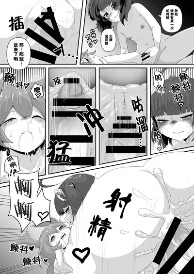 Kiritan! Yameru no da!!