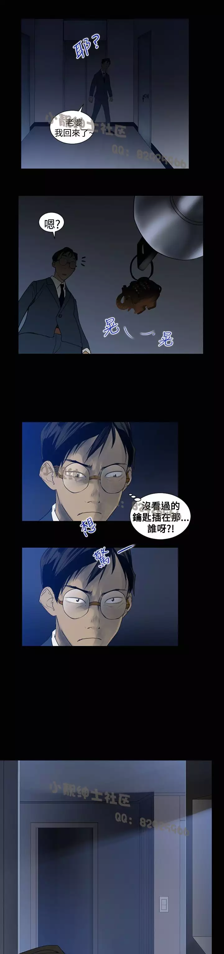 中文韩漫 禍亂 Ch.1-10