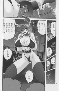 [Kamitou Masaki] Bishoujo Kaitou Aina 2 Kishukihou