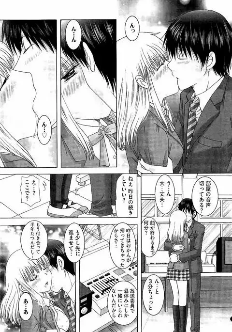 Haramase Gakuen - Hakudaku Mamire no Seishun