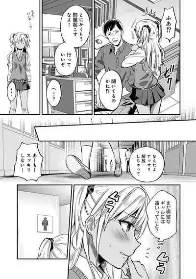 [Koori] Zesshokukei Danshi, Seiyoku o Shiru Ch. 1-32