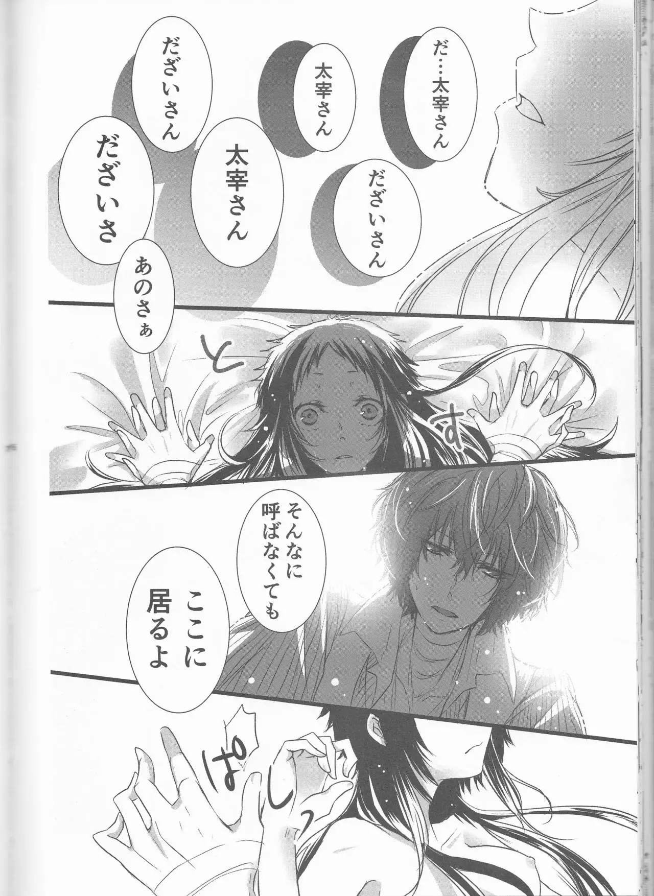 Shirokuro no Hanayome