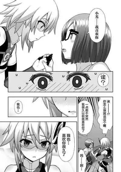 煌装閃姫クリスティア ch.1-3