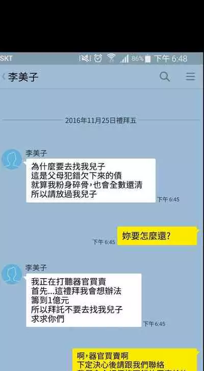 ACE:禁斷的詐欺之夜 1-66