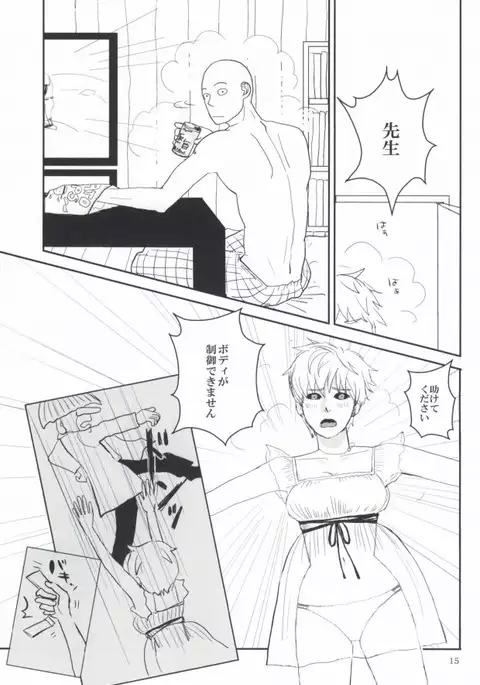 明日の俺に任せよう 2