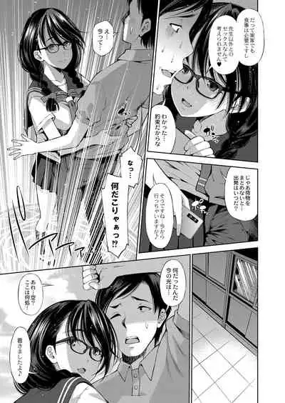 COMIC Reboot Vol. 26