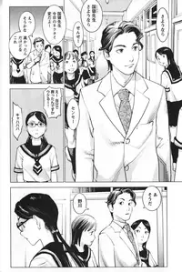 [稲光伸二] 性食鬼 第01巻