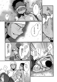 (C90) [Tanakana (Tanaka Natsumi)] HAPPYSUMMEREND