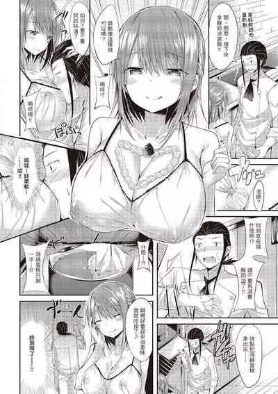 [kakao] Junjou Love Punch | 純愛啪啪啪 [Chinese] [Digital]