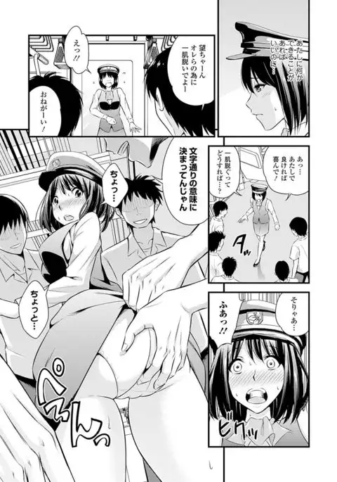 Seifuku x Seifuku Vol. 2