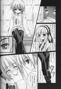 [Kurousagi Shoukougun, Tinker Bell (Bell)] PRIVATE LESSONS