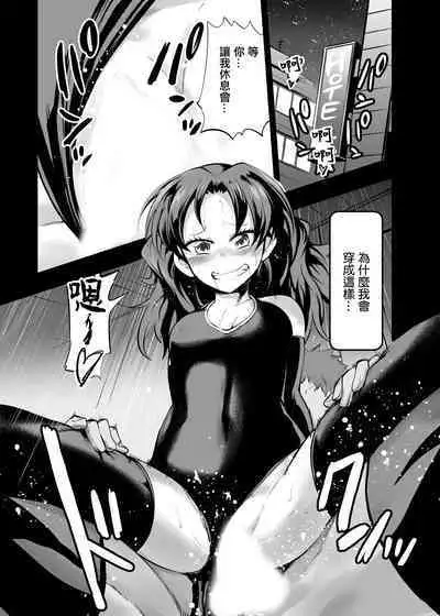 Sukumizu Daisuki Club