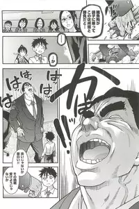 [Shiwasu no Okina] Peace Hame! Ge