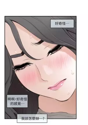 （週5）S-Mate 1-75 中文翻譯（更新中）