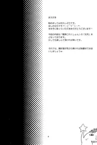 (C85) [Manten Hoshizora (Hoshi Nohara)] Kanmusu Daikairei Daiichigou (Kantai Collection -KanColle-) [English] [Kumagata]