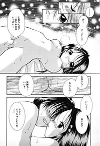 [Goto Hayako] Love 2 Portion 1