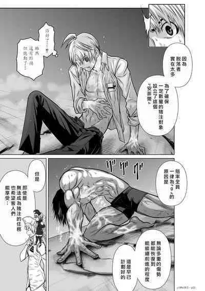 [Tetsu MOMOTA] Chijou Hyakkai R18 Ch16-20 [Chinese] 地上100層 [牛頭人酋長之魂漢化]
