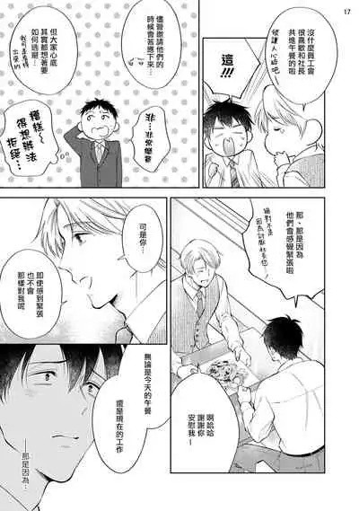 Rewind Lover regain Zenpen | 回溯橡皮 regain 前篇