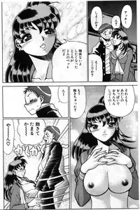 [Tamaki Nozomu] Gomenne Acchie [Gekan]