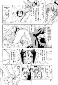 COMIC HOTMiLK 2012-05