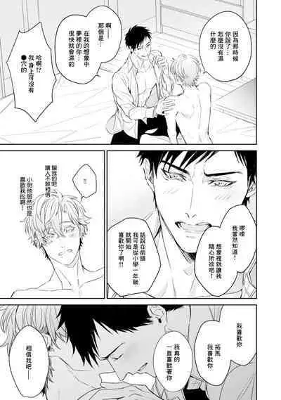 Hara Peko Inma wa Yakuza Tenshi no Daken | 饥肠辘辘的淫魔是不良天使的狗 Ch. 1-4