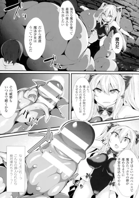 Seigi no Heroine Kangoku File DX Vol. 1