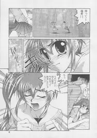 (C56) [GOLD RUSH (Suzuki Address)] ONCE (Comic Party)