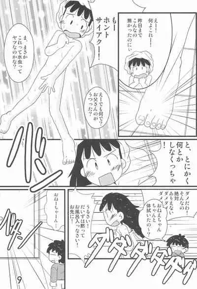 Iron-na Hadashi no Onnanoko