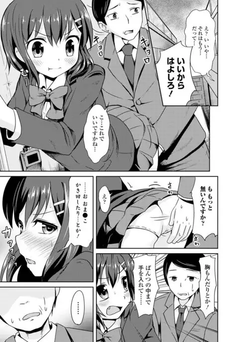 Seifuku x Seifuku Vol. 2