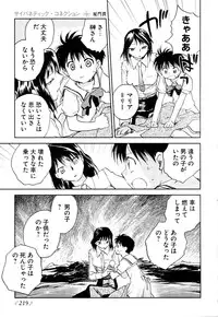 [Anthology] Change H Green