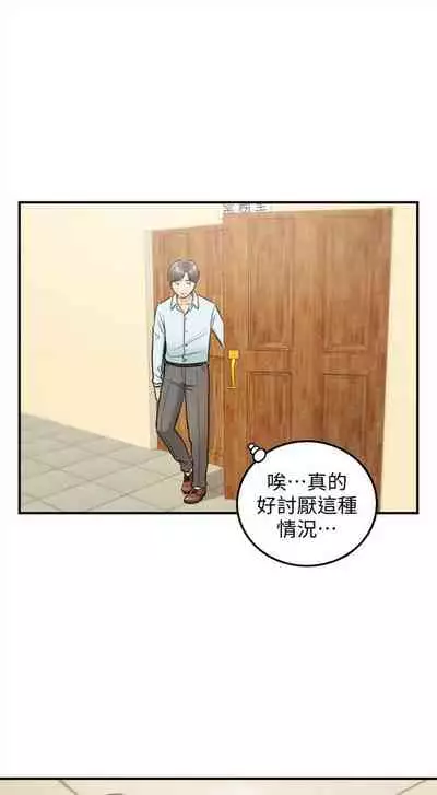 [週五] [富貴鼻 & 雲河尹] 正妹小主管 1-54 官方中文（連載中）