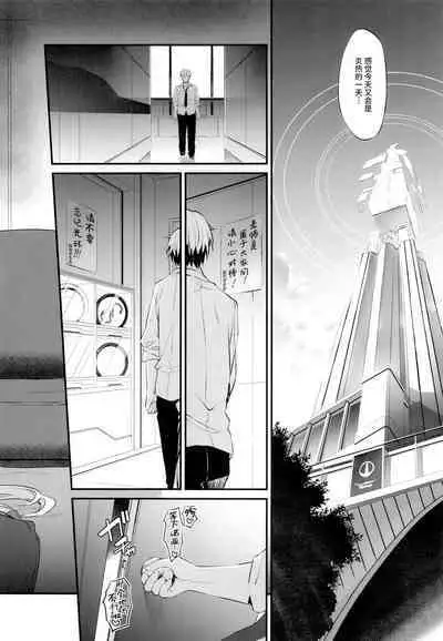 PINK SEMINAR | 桃色研讨会