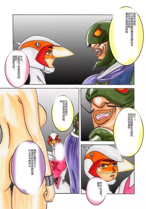 Black Swan Aku no Kokuin Arai