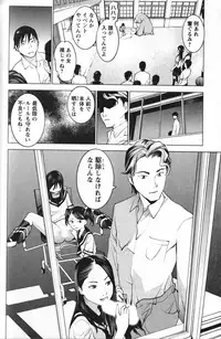 [稲光伸二] 性食鬼 第01巻