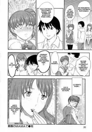 Inyuuzuma No Sono 1-6