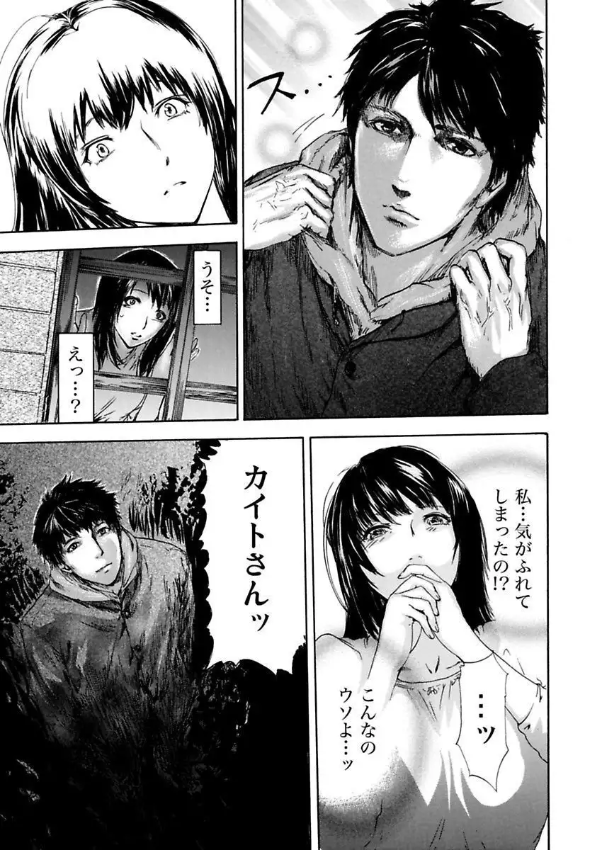 絶望妻～不倫禁止！！