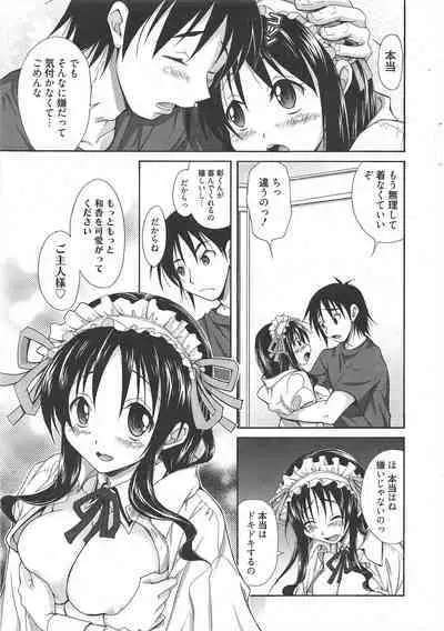 Manga Bangaichi 2011-08