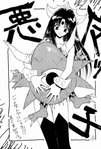 (C55) [Chinpoko Machine (Uchino Bungo)] Hone (Various)