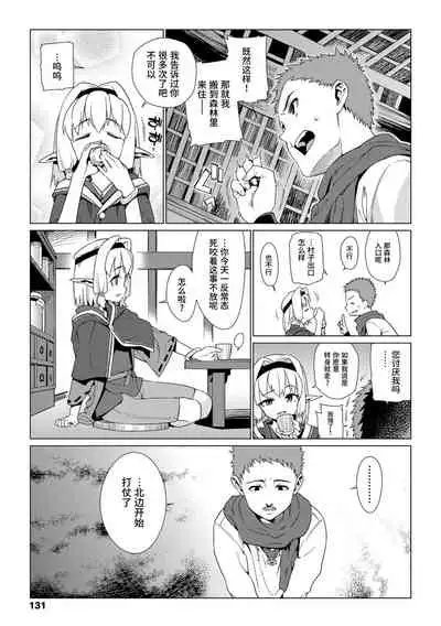 [Gengorou] Shoujo Konkatsu Jidai | 少女婚活时代 [Chinese] [Digital]