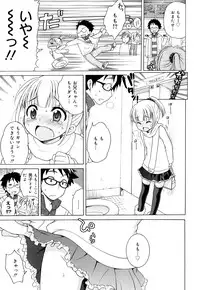 [Inuboshi] Tsukimisou no Akari