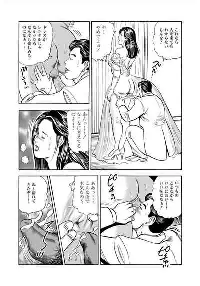 Enman Kazoku Okaa-san to no Himitsu