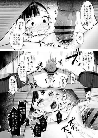 Sensei, Kanon to Sekkusushite