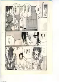 [Katase Shou] Gokuraku Yuugi