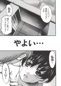 [Anthology] Naru Hina Z 2 (Various)