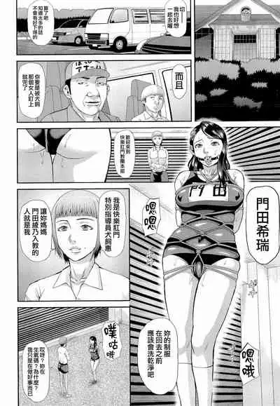 [Honebuto Danshaku] Innou Kaizou Program ~Oyako Zecchou Cult Ochi~ [Chinese]【不想记名重嵌--高质量图源】