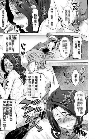 Kawaii Namaiki Tsuma Chikayo...to Motokare 1+2