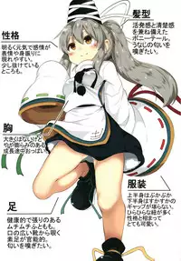 [Lolimate Seizou Koujou (Lolimate)] FutoMomo. (Touhou Project) [Digital]