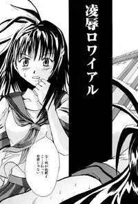 [wakana hanabi] Ane Daku