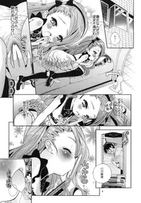 (SC49) [Byousatsu Tanukidan (Saeki Tatsuya)] IORIST PANIC (THE iDOLM@STER)